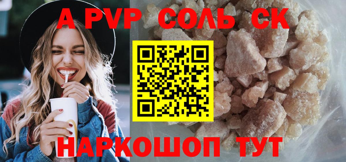 A-PVP СК КРИС  Alpha PVP крисы CK  Вход с VPN  Alpha PVP Crystall  Донской 