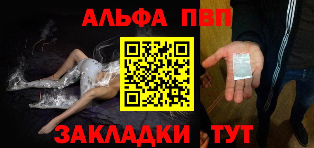 A-PVP кристаллы Донской