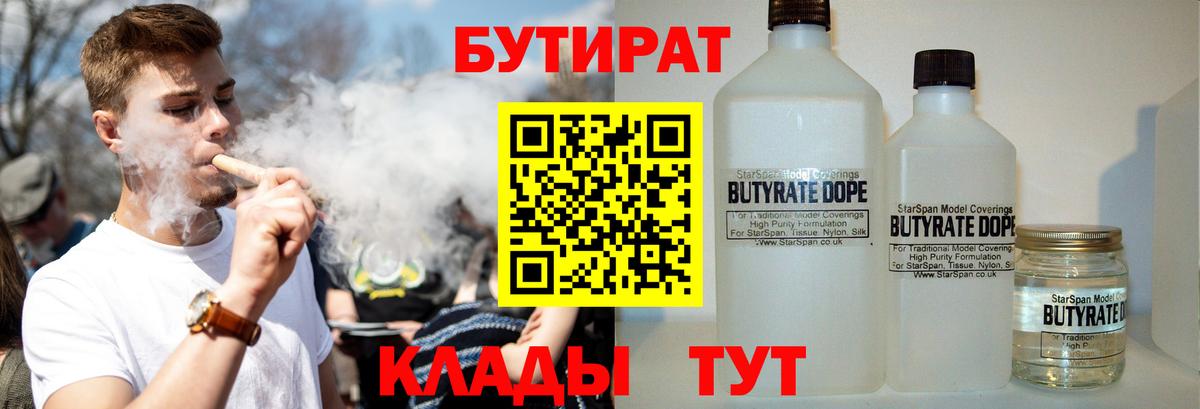 Донской  Бутират 1.4BDO  Вход с VPN 