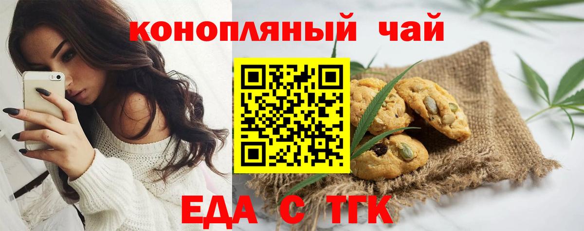 Донской  Еда ТГК марихуана  Вход с VPN 