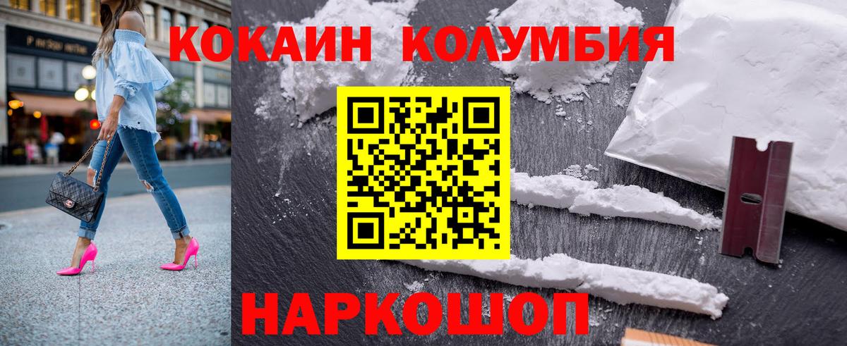 Кокаин Колумбийский  Cocaine 99%  Донской  Вход с VPN 