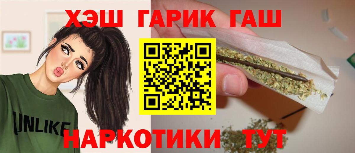 ГАШ 40% ТГК  закладка  Донской  ГАШ  ГАШ ice o lator  Вход с VPN 