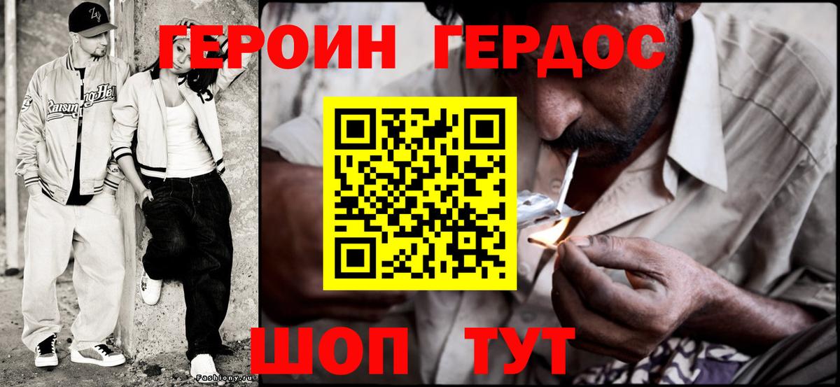 ГЕРОИН гречка  Героин  Донской  Вход с VPN 