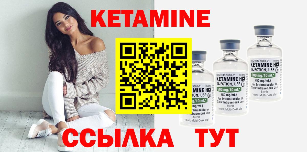 Кетамин ketamine  ОМГ ОМГ зеркало  Вход с VPN  Донской  darknet состав  Кетамин ketamine 
