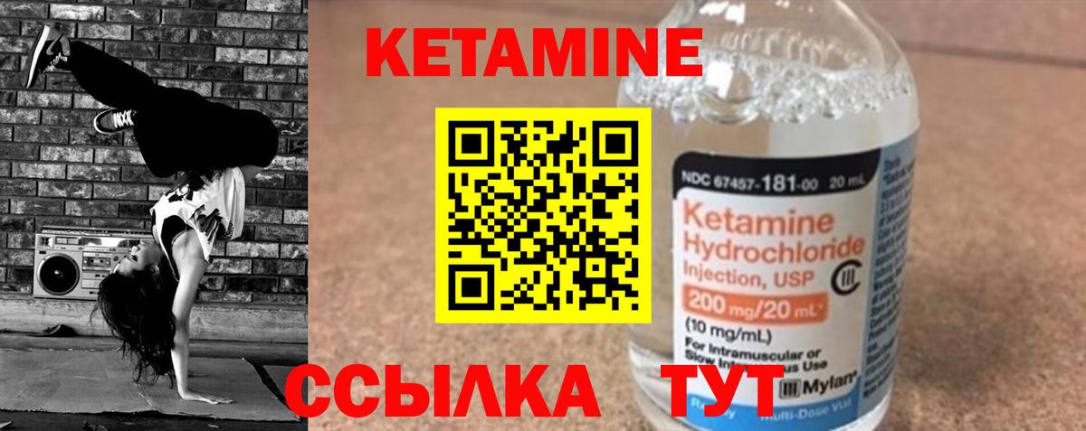 КЕТАМИН VHQ Донской