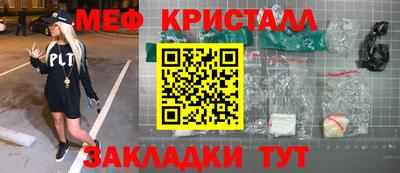 меф VHQ Краснодар