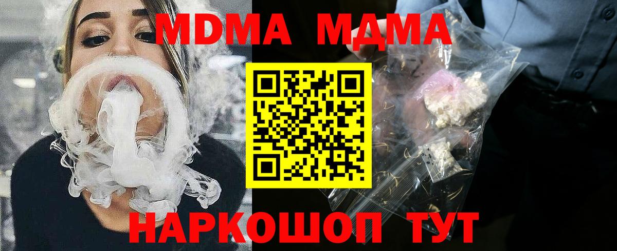 Донской  MDMA VHQ  MDMA crystal  Вход с VPN 