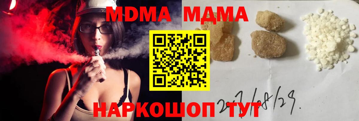 MDMA crystal Донской