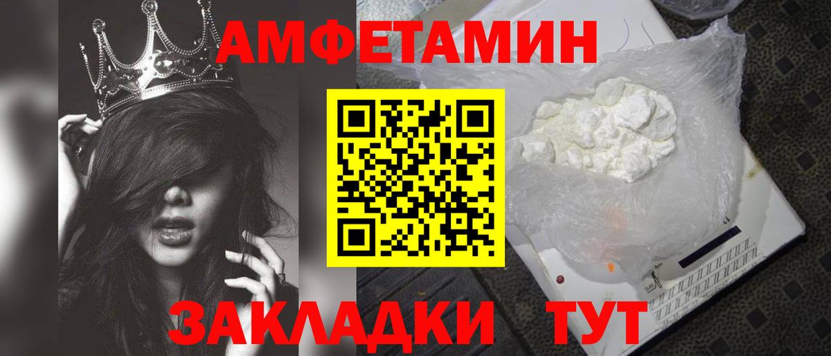 Донской  МЕТАМФЕТАМИН винт  Вход с VPN 