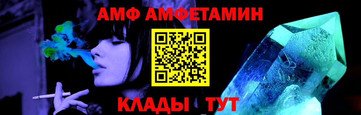 МЕТАМФЕТАМИН Декстрометамфетамин 99.9% Донской