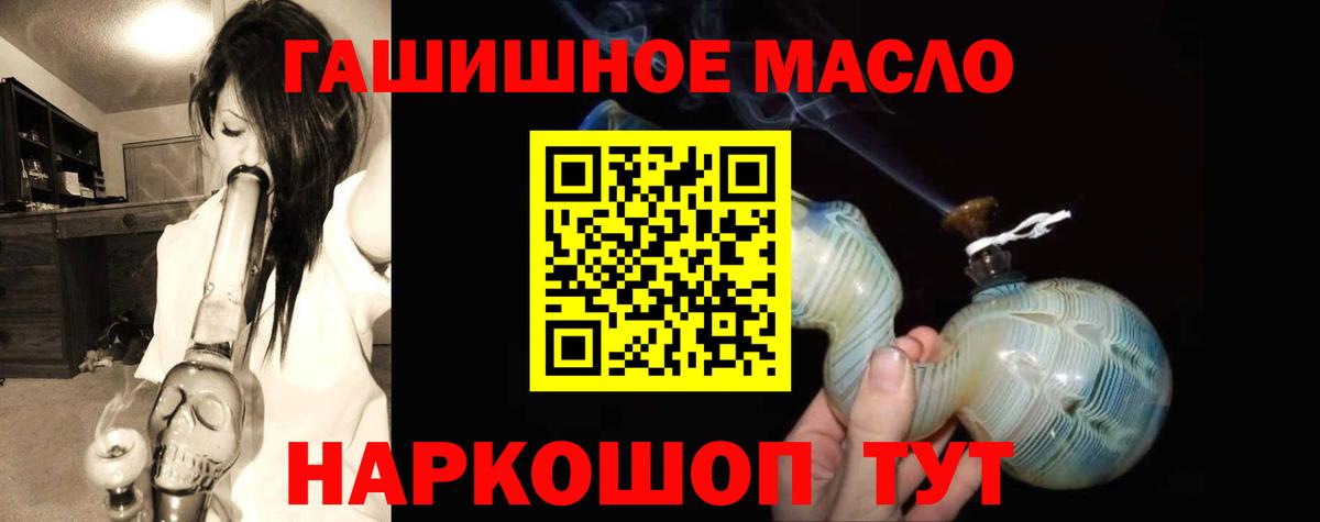 ТГК концентрат  Вход с VPN  как найти   ТГК вейп  Донской 